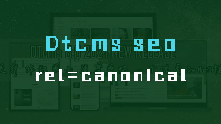 SEO: 使用 rel=canonical 为网页或重复网页指定权威网址