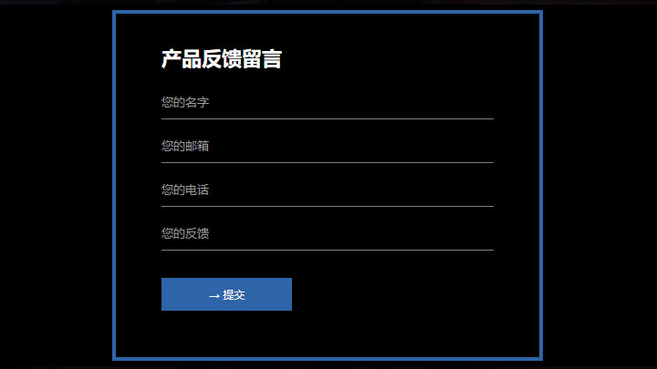 jQuery表单验证