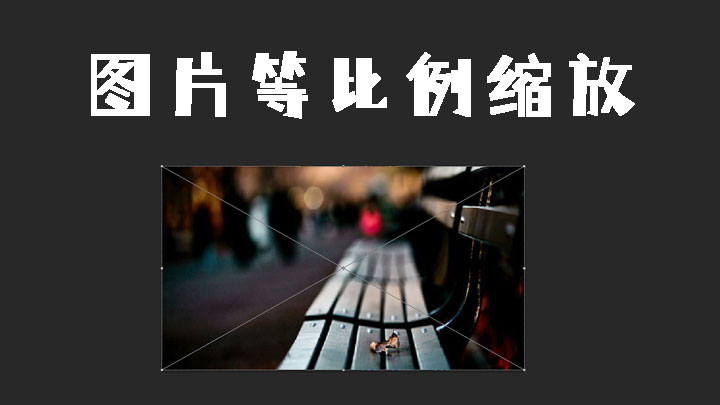 使用javascript将图片按比例缩放显示