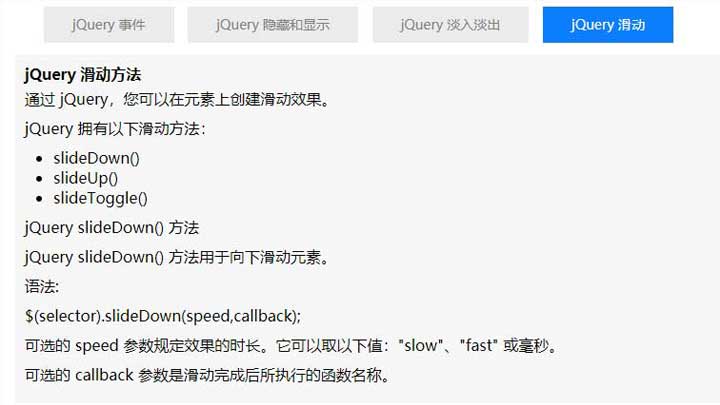使用responsive.tabs.js制作响应式 Tab 选项卡手风琴效果