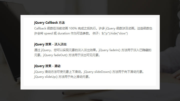 使用vticker.js实现新闻内容垂直滚动效果