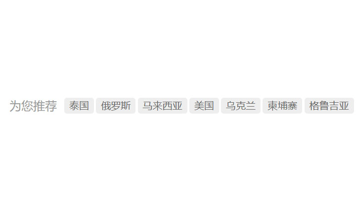 swiper手机导航效果,超出部分可左右拖拽