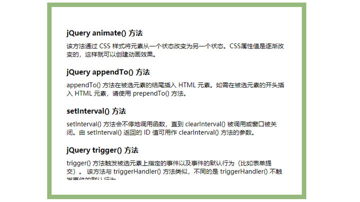 使用MSCLASS.js文件实现文字不间断滚动效果