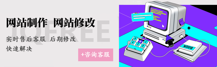 网站制作,网站修改,网页制作