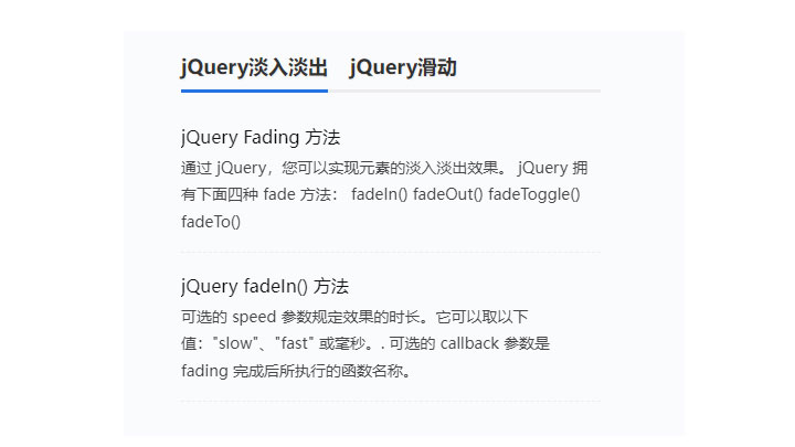 javascript触屏滑动特效插件,移动端滑动特效,TouchSlide触屏Tab切换