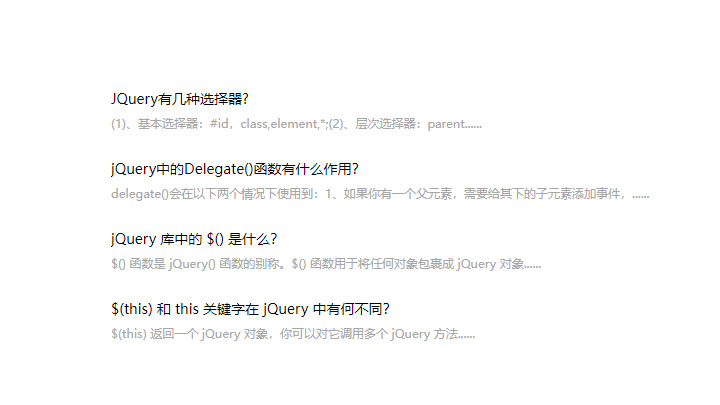 jQuery文字垂直滚动代码