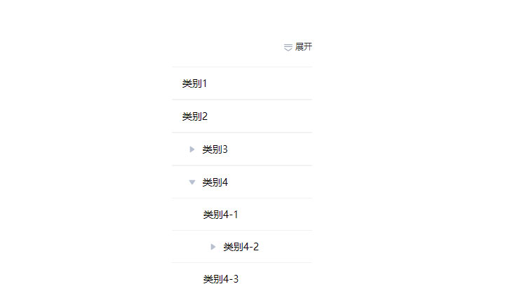 jQuery侧边栏多级菜单展开折叠效果