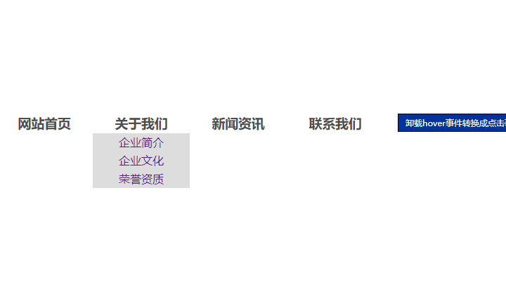 jQuery延时器插件jquery.mousedelay.js使用案例
