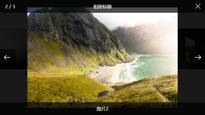 gallery.js 相册效果