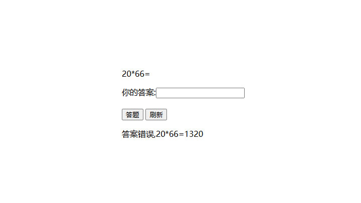 javascript 简单的100以内加减乘除小游戏