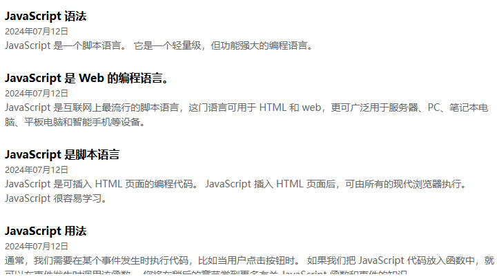 jQuery文字向上无缝滚动效果