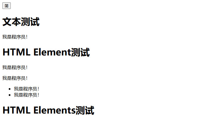 jquery.s2t.js 网页一键切换繁体字或简体字