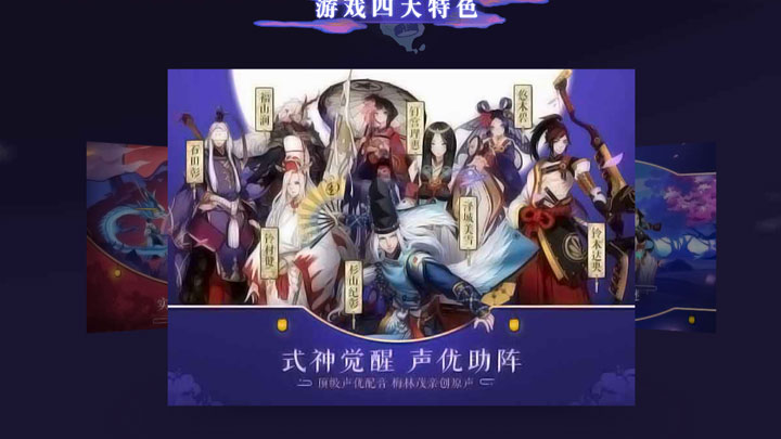 jQuery仿阴阳师官网轮播图插件