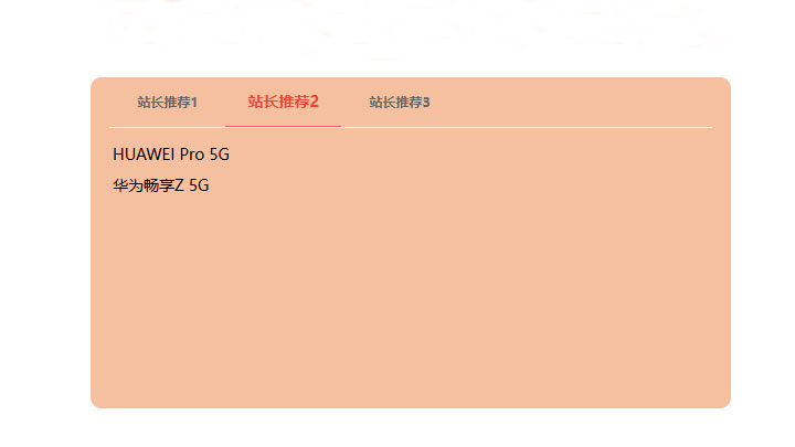 Tabs滑动选项卡插件 mt-tabpage.js