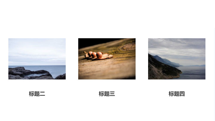 slick响应式的图片左右滚动效果