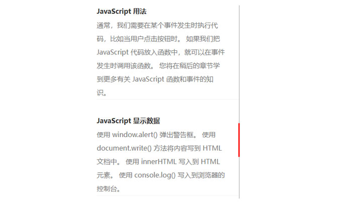 jscroll.js滚动条美化插件