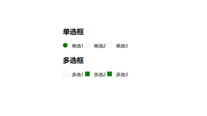 icheck.js 美化单选框复选框