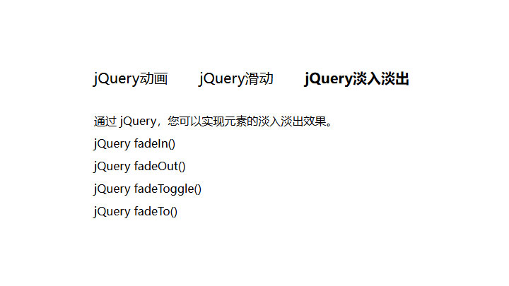 jquery tab选项卡