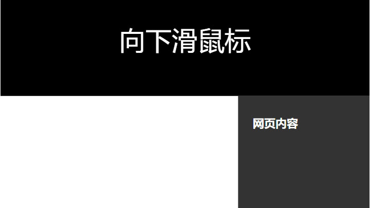 hc-sticky - 网页滚动元素固定效果
